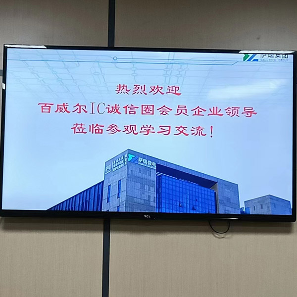 百威尔IC诚信圈到访BOdog官网微上海公司