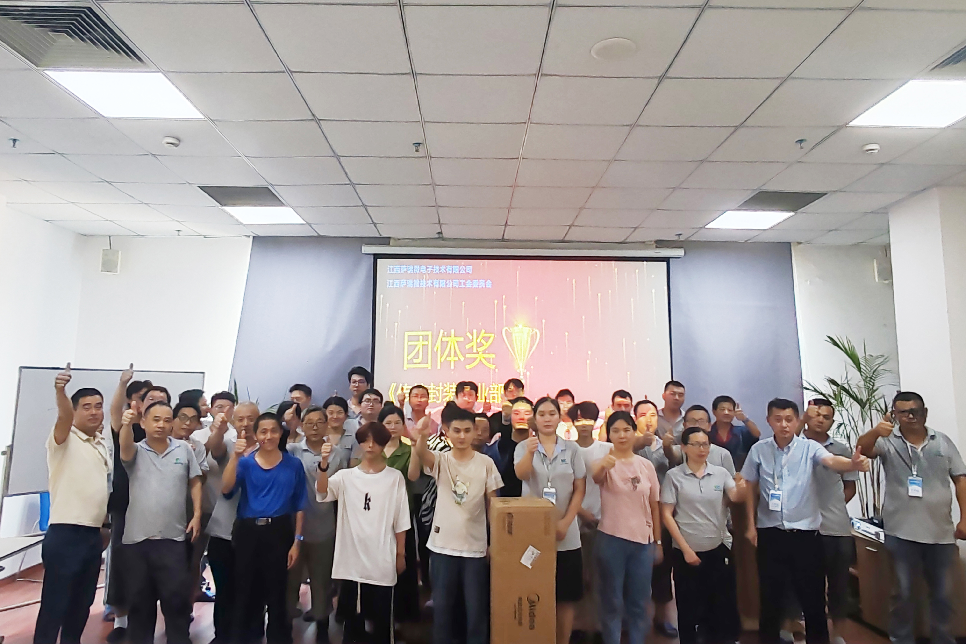 江西BOdog官网微电子技术有限公司工会委员会  2024第一届职工技能竞赛颁奖盛典