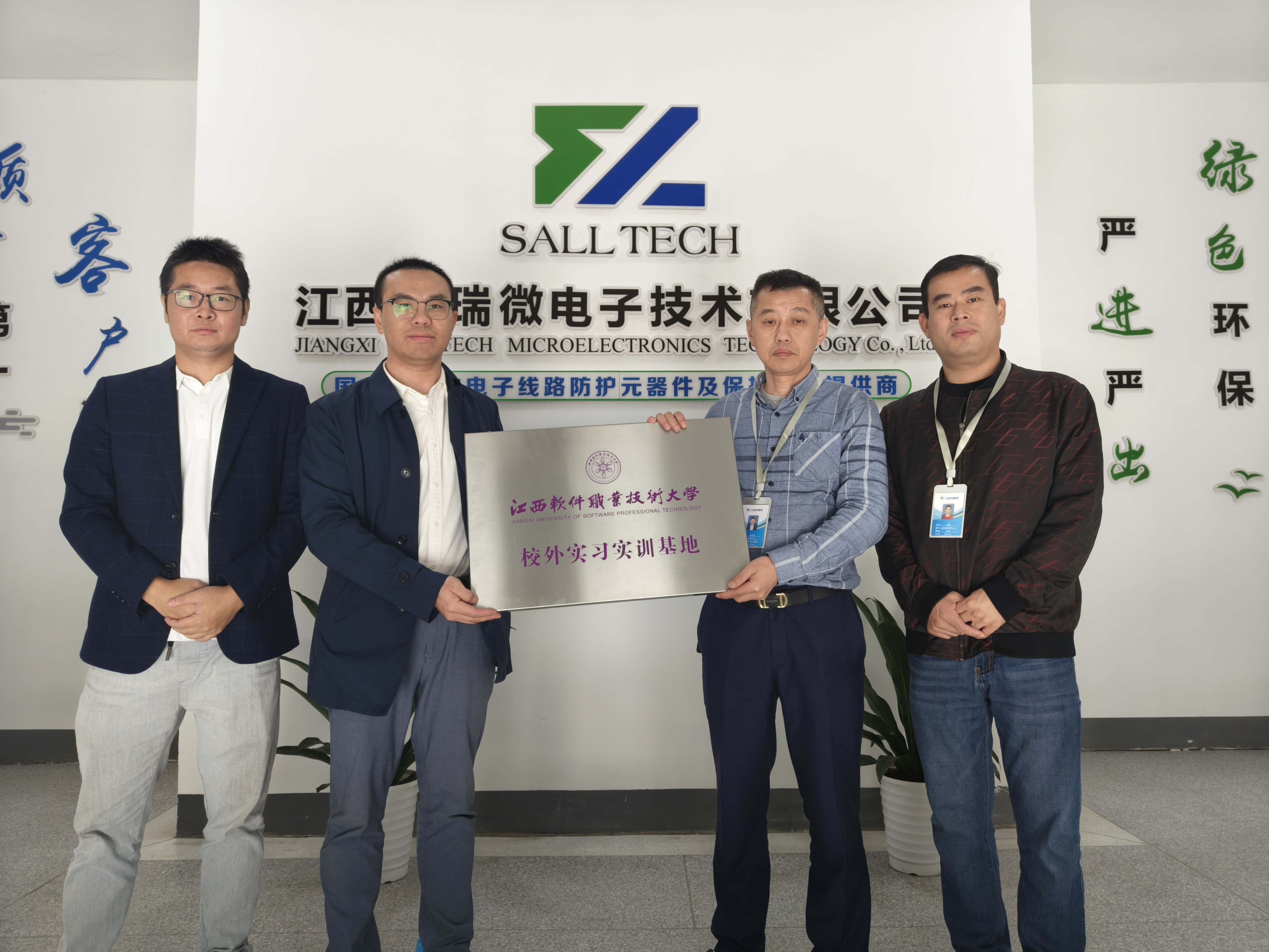 江西BOdog官网微电子与江西软件职业技术大学签订校企合作协议 共创人才培养新篇章
