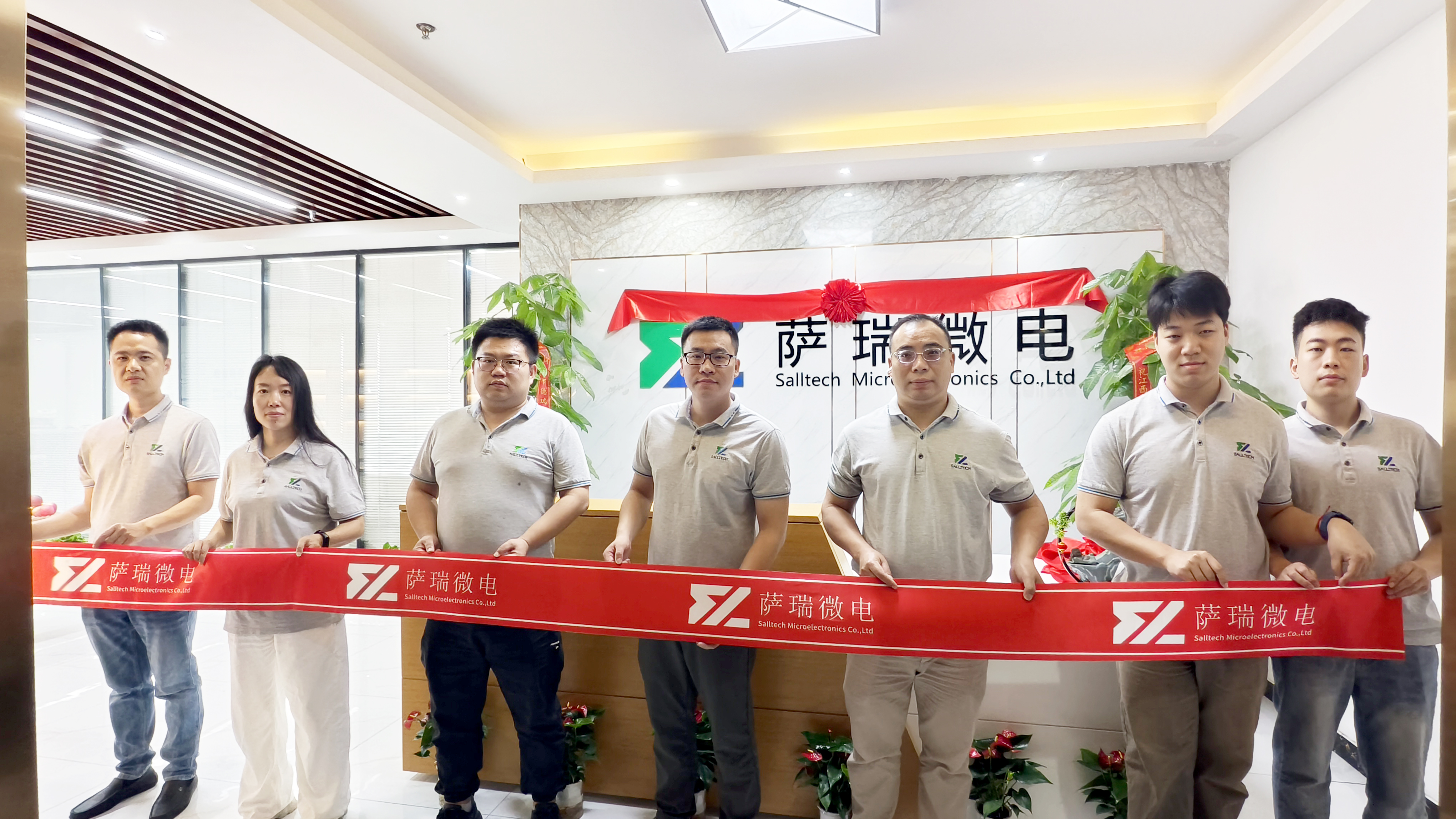 江西BOdog官网微电子深圳分公司乔迁大吉庆典